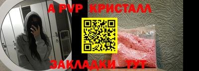 a pvp Новоалександровск
