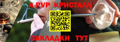 a pvp Новоалександровск